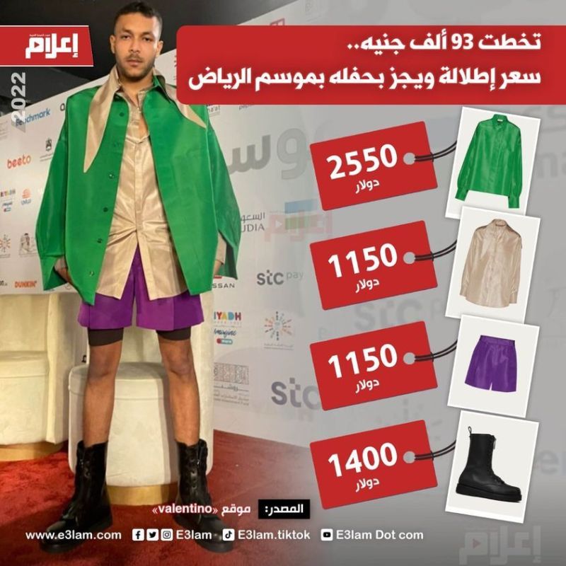 ويجز.. الجانب الآخر من الراب والتراب