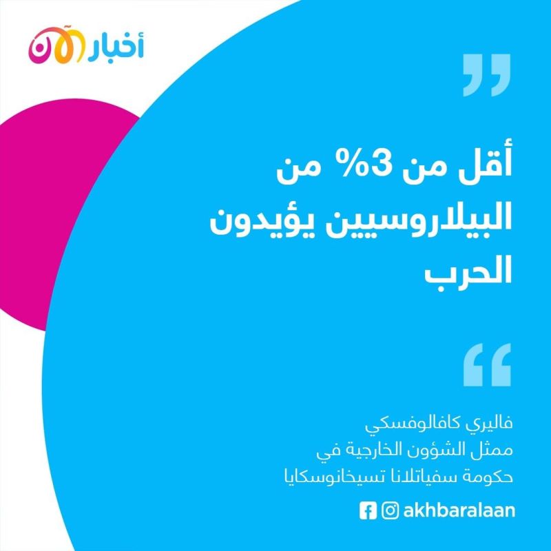 لوكاشينكو يدعم روسيا