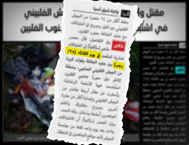 حرب داخلية وصراع مميت.. ما الذي يحدث في كواليس قيادة داعش في شرق آسيا؟ 2 حرب داخلية وصراع مميت.. ما الذي يحدث في كواليس قيادة داعش في شرق آسيا؟