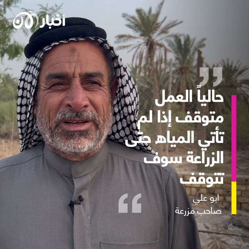 "المياه انتهت والجوع قتلنا".. استغاثة مزارعي العراق بسبب الجفاف في بلاد الرافدين 3 "المياه انتهت والجوع قتلنا".. استغاثة مزارعي العراق بسبب الجفاف في بلاد الرافدين
