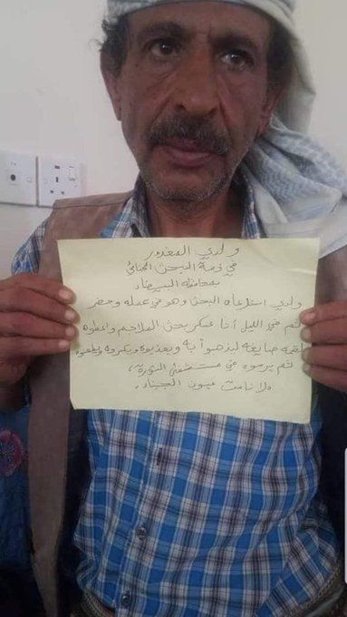 ميليشيا الحوثي تعذب شابا حتى الموت