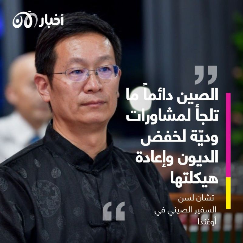 أوغندا ضحيّة جديدة لفخ القروض الصيني.. مطارها وكلّ أصولها عرضة للمصادرة