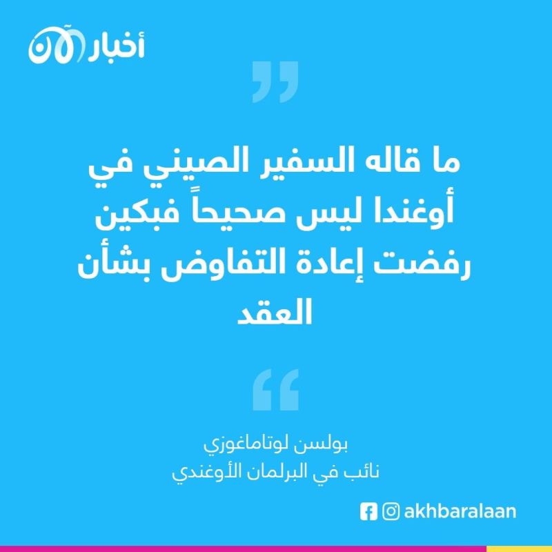 أوغندا ضحيّة جديدة لفخ القروض الصيني.. مطارها وكلّ أصولها عرضة للمصادرة