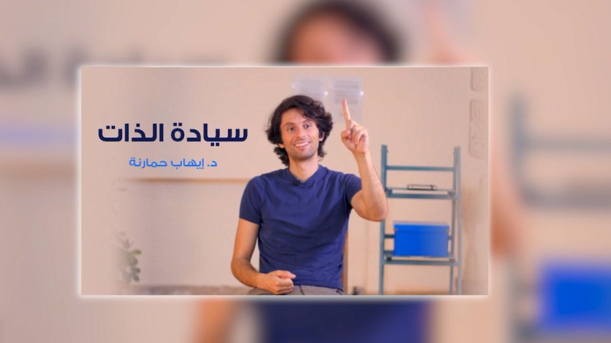 إيهاب حمارنة