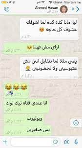 تريندينغ الآن | بعد فضيحة تحرش ونشر محادثات جنسية له.. يوتيوبر مصري يعلن انفصاله عن زوجته