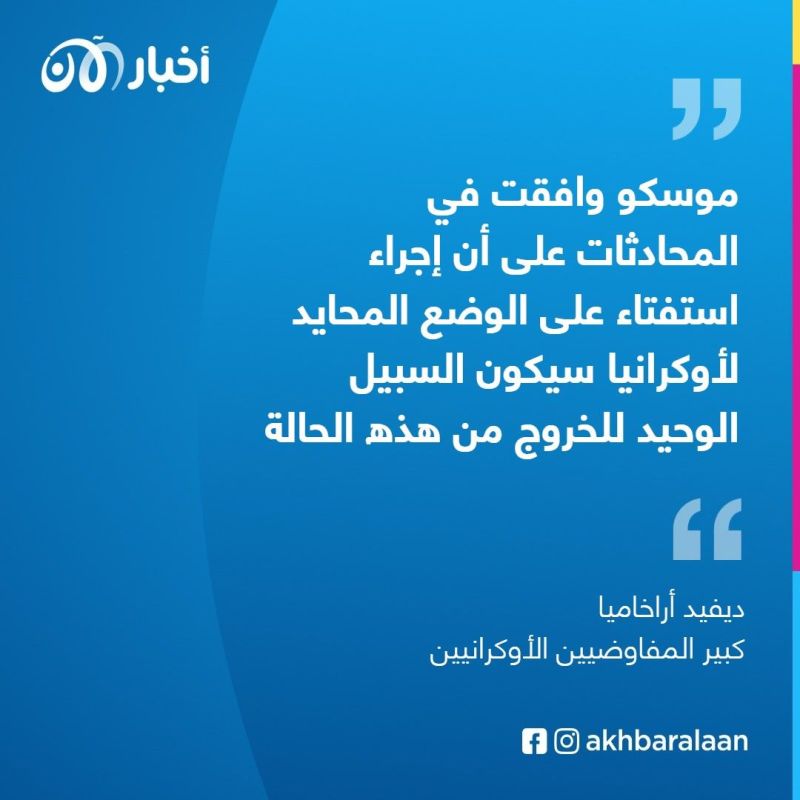 هل اقترب اللقاء "المنتظر" بين بوتين وزيلينسكي؟