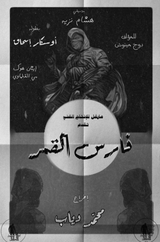محمد دياب.. من غسيل السيارات إلى العالمية 1 محمد دياب.. من غسيل السيارات إلى العالمية