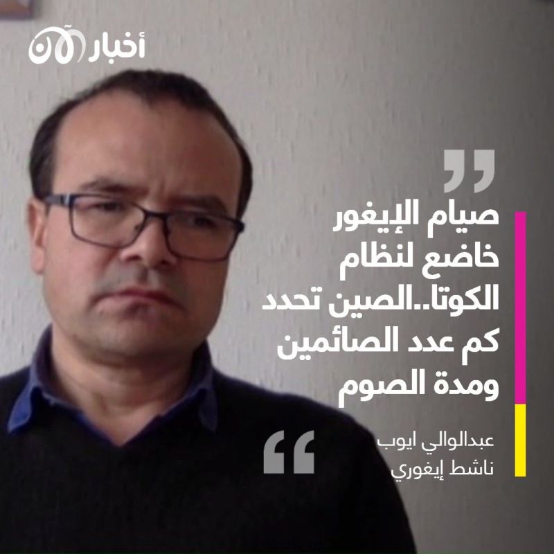 ناشط من الإيغور.. هذه قوانين صوم رمضان في الصين