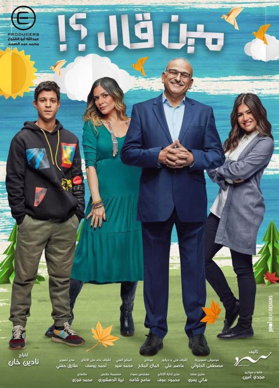 أخبار الآن سألت النقاد عن تقييمهم للدراما المصرية في رمضان 2022 وهكذا كانت إجاباتهم