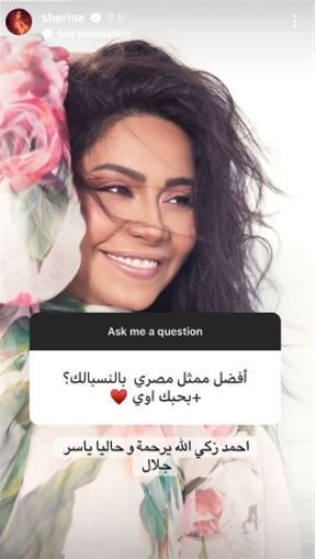 لماذا تواصل "محمد صلاح" مع شيرين عبد الوهاب ومن هي أقرب صديقاتها في الوسط الفني؟