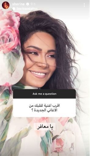 لماذا تواصل "محمد صلاح" مع شيرين عبد الوهاب ومن هي أقرب صديقاتها في الوسط الفني؟