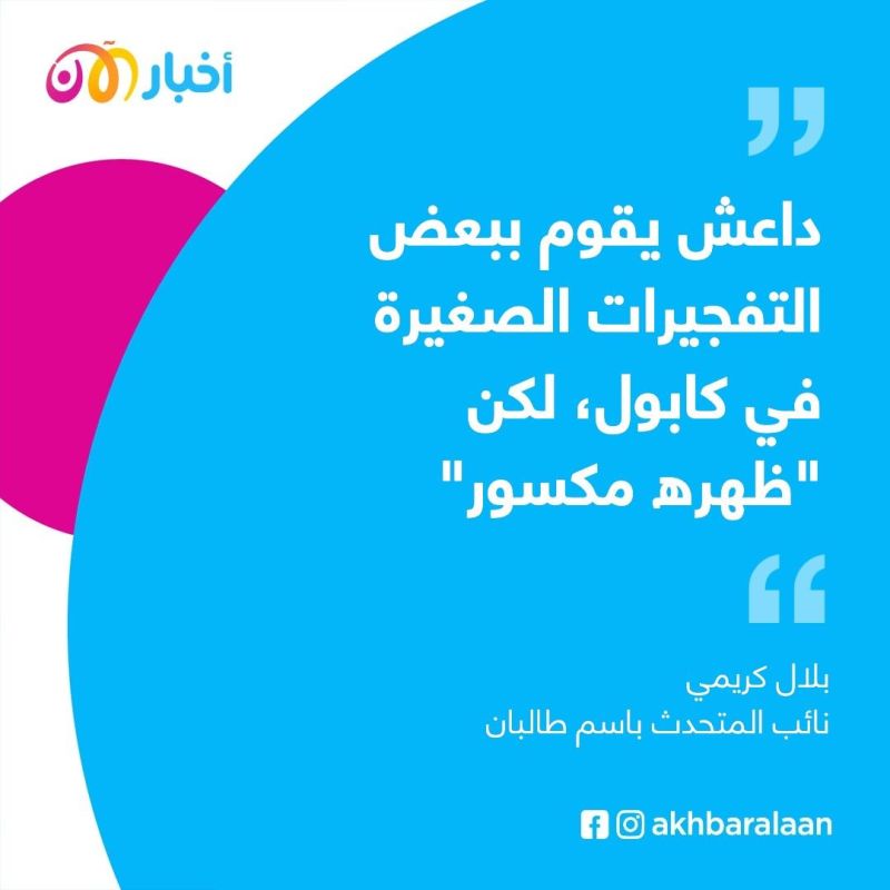 كيف يستفيد داعش من هزائم طالبان الأمنية في أفغانستان؟ 4 كيف يستفيد داعش من هزائم طالبان الأمنية في أفغانستان؟