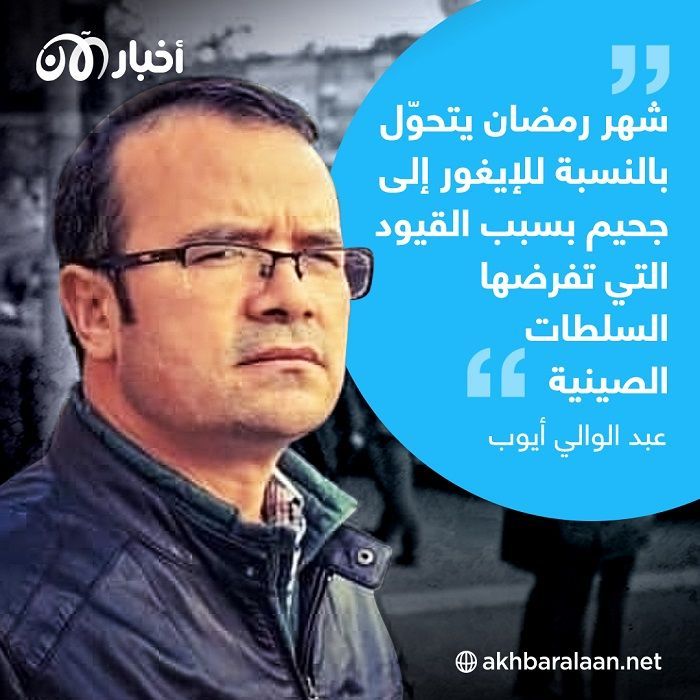"صعقة كهربائية تكشف أنّه صائم".. إيغوري يروي تفاصيل الحادثة الأليمة في شينجيانغ