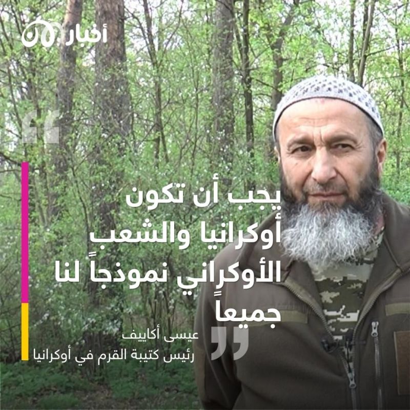  "تتار القرم".. عسكريون مسلمون يقاتلون ضد الغزو الروسي في أوكرانيا 