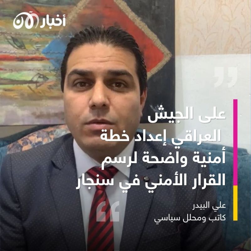 العراق.. إلى متى سيبقى قضاء سنجار يدفع ثمن الأجندات الخارجية