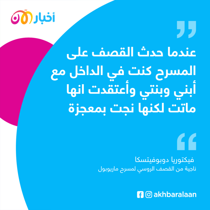 ماريوبول