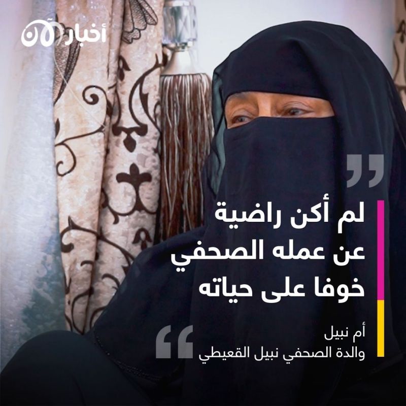 اغتيال الحقيقة.. كيف يتم استهداف الصحفيين في اليمن بطرق جبانة ورخيصة؟