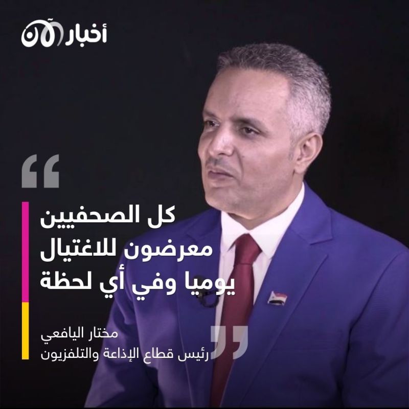 اغتيال الحقيقة.. كيف يتم استهداف الصحفيين في اليمن بطرق جبانة ورخيصة؟ 4 اغتيال الحقيقة.. كيف يتم استهداف الصحفيين في اليمن بطرق جبانة ورخيصة؟