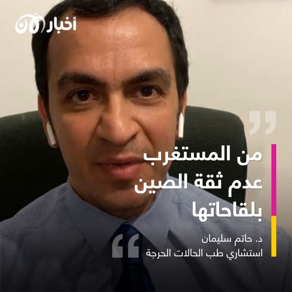 بعد فشل سياسة "صفر كوفيد".. لماذا لا تثق الصين بلقاحاتها؟