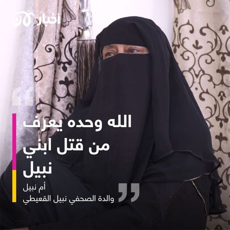 أم نبيل تطالب بالقصاص: كنت أسمع بتهديدات لقتل ابني وعندما كنت أساله يقول "أمي لا تخافي" 3 أم نبيل تطالب بالقصاص: كنت أسمع بتهديدات لقتل ابني وعندما كنت أساله يقول "أمي لا تخافي"