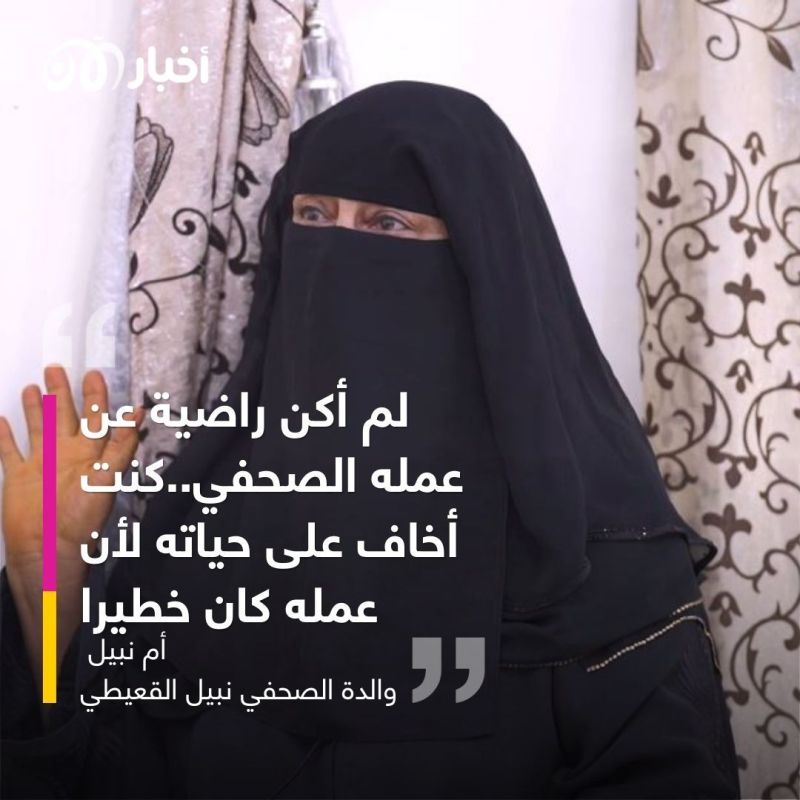 أم نبيل تطالب بالقصاص: كنت أسمع بتهديدات لقتل ابني وعندما كنت أساله يقول "أمي لا تخافي" 2 أم نبيل تطالب بالقصاص: كنت أسمع بتهديدات لقتل ابني وعندما كنت أساله يقول "أمي لا تخافي"