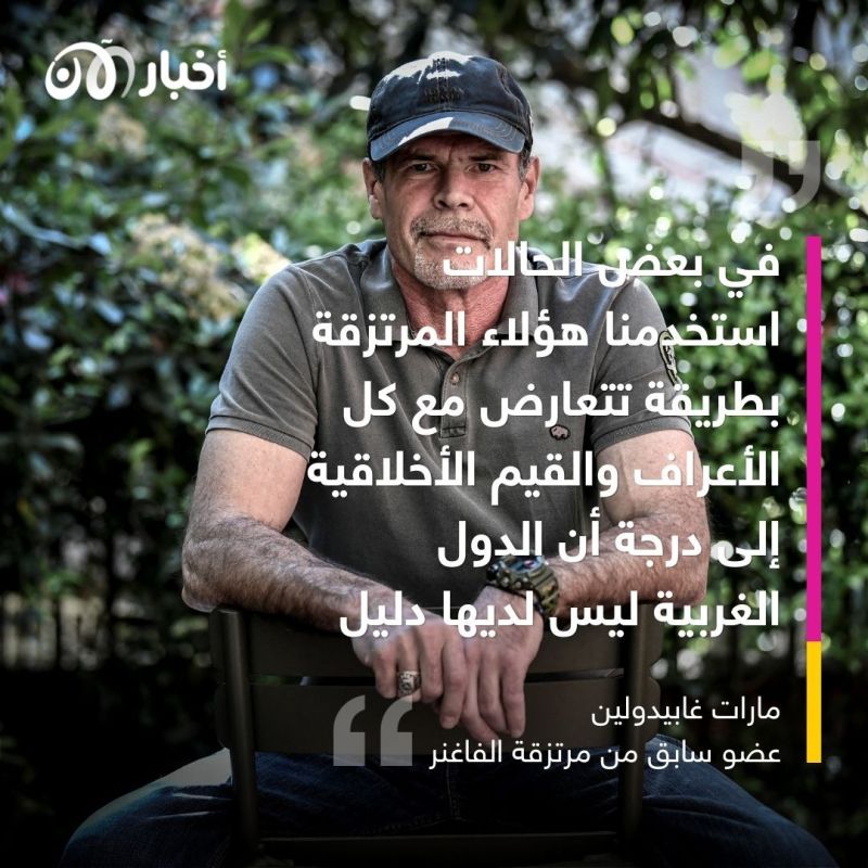 عضو سابق في فاغنر: استخدام روسيا للمرتزقة المحظور رسميا في البلاد مثبت ولا يمكن دحضه