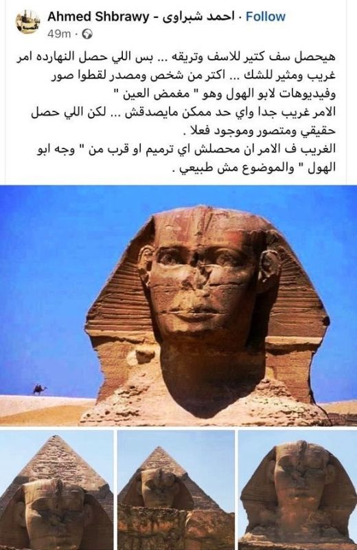 جدل واسع في مصر.. هل حقًا نام "أبو الهول"؟ 1 جدل واسع في مصر.. هل حقًا نام "أبو الهول"؟