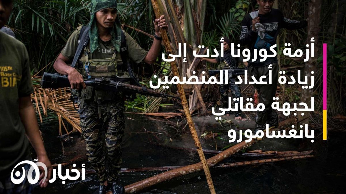 داعش في شرق آسيا.. خطر ممتد بعد 5 سنوات من حصار ماراوي