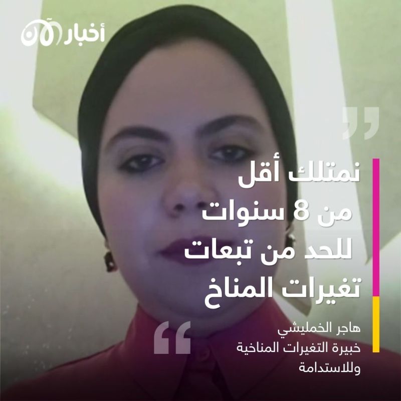 أزمة المناخ.. تقرير أممي جديد يحذر من ارتفاع درجة حرارة الأرض