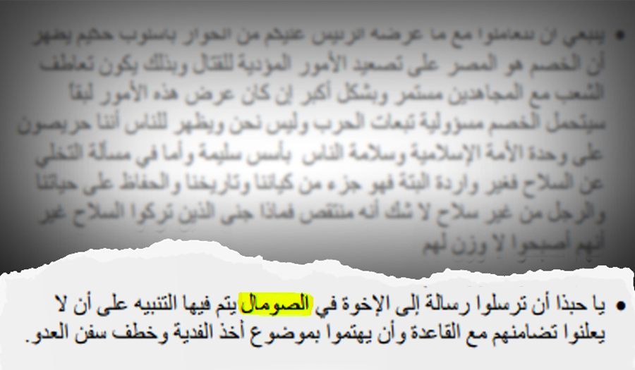 جماعة الشباب الصومالية.. لغز زيادة العمليات الإرهابية والابتعاد عن القاعدة