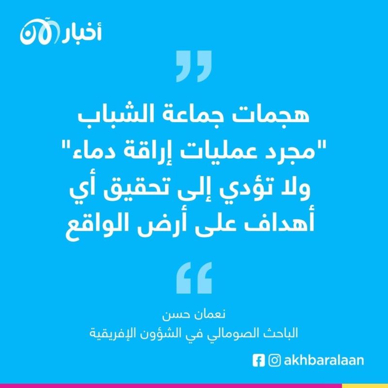 جماعة الشباب الصومالية.. لغز زيادة العمليات الإرهابية والابتعاد عن القاعدة