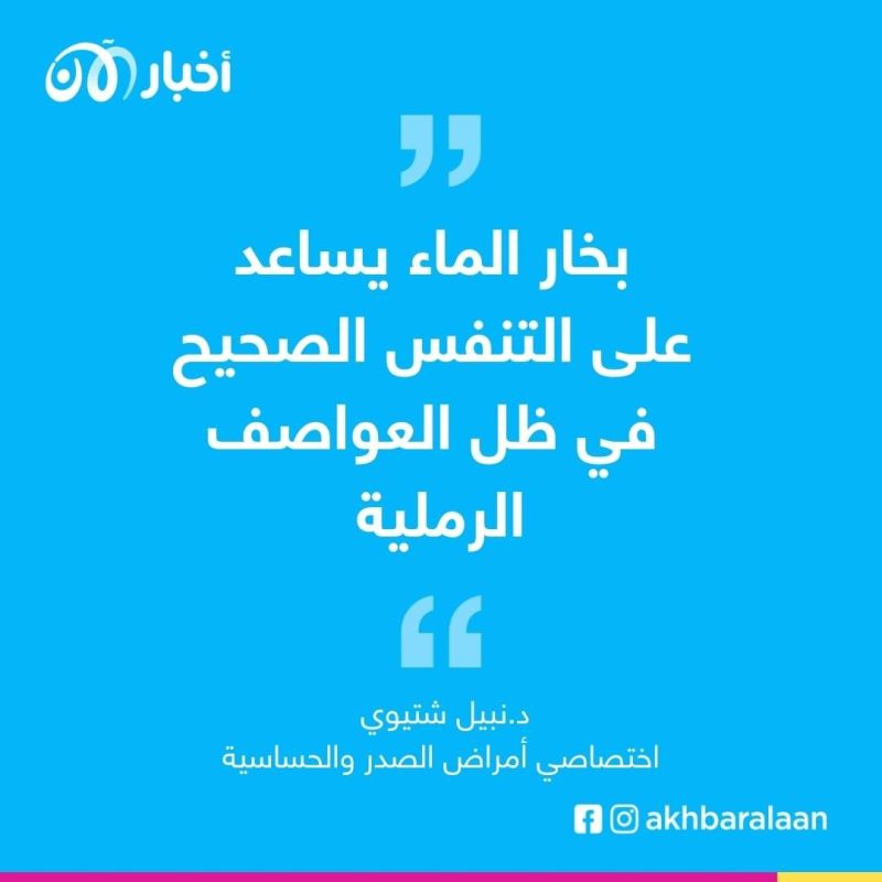 في حالة العواصف الرملية.. ما الخطوات الواجب اتباعها للتخفيف من آثارها؟ 2 في حالة العواصف الرملية.. ما الخطوات الواجب اتباعها للتخفيف من آثارها