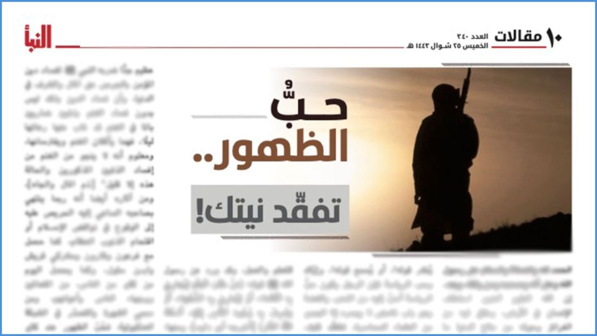 داعش يتجاهل اعتقال أمراءه.. ويُحذر من الصراع على القيادة