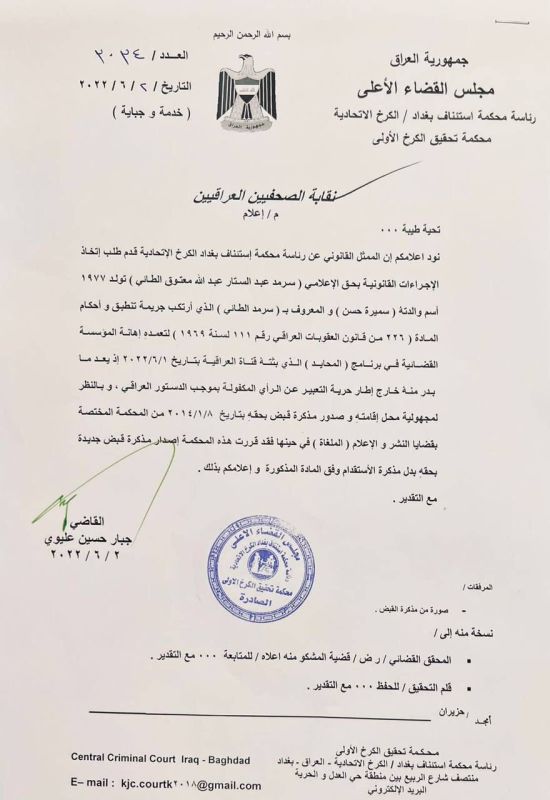 بسبب انتقاده لإيران..مذكرة اعتقال بحق الإعلامي العراقي سرمد الطائي