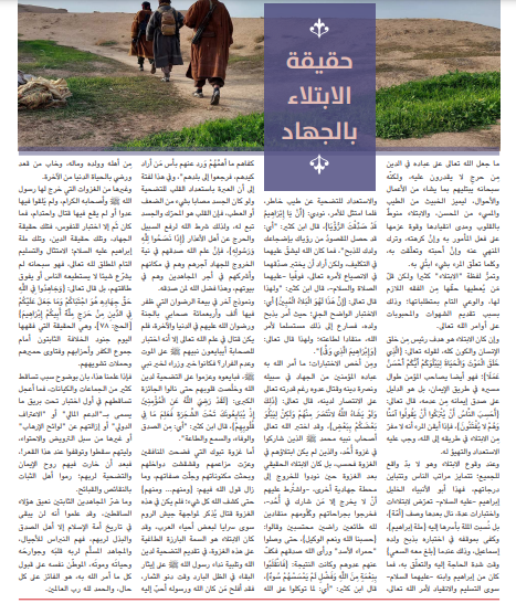 داعش يعترف بـ"محنته التنظيمية".. ويهاجم الجماعة الإسلامية بمصر 1 داعش يعترف بـ"محنته التنظيمية".. ويهاجم الجماعة الإسلامية بمصر