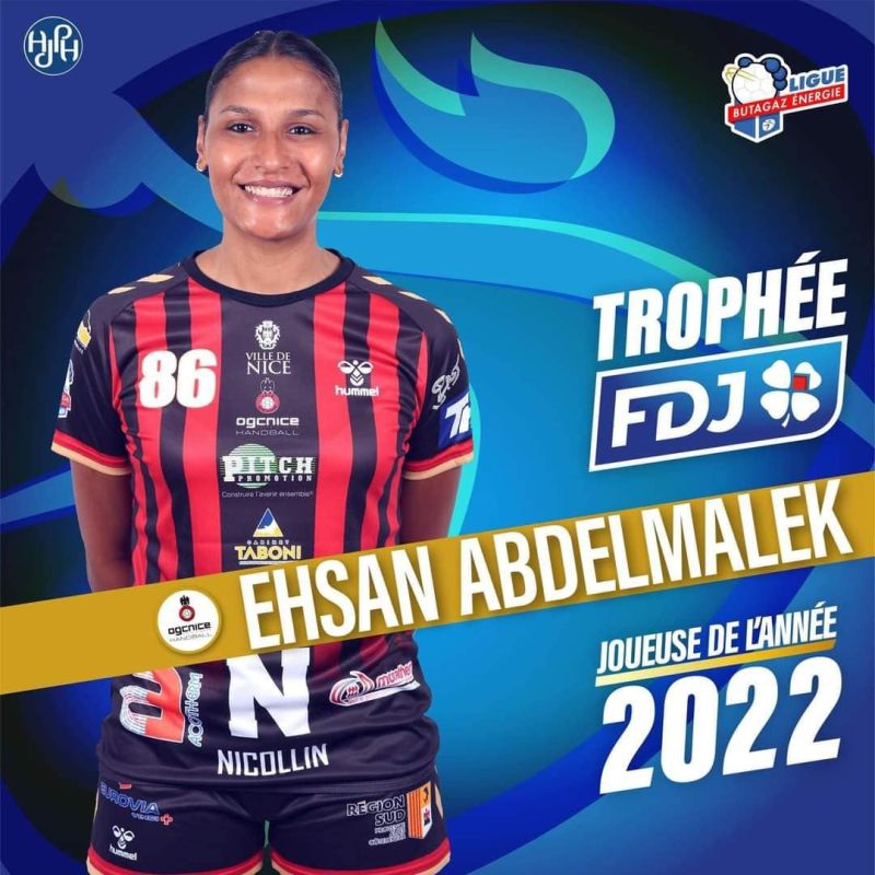 من المصرية بنت السيدة زينب أحسن لاعبة في فرنسا.. وكيف تألقت في كرة اليد والقدم معاً؟