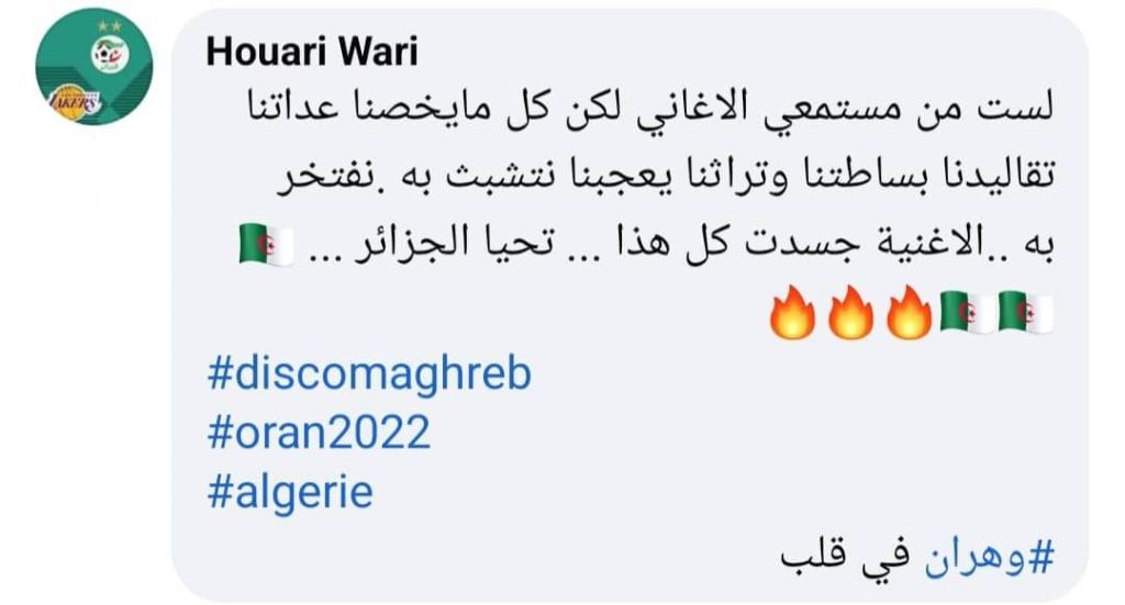 تريندينغ الآن | كليب عالمي لـ"دي جي سنيك" يثير جدلا بين متابعين من المغرب والجزائر