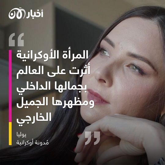 السوشيال ميديا في أوكرانيا.. مصدر للدخل قبل الحرب و"مصحة نفسية"بعدها 1 السوشيال ميديا في أوكرانيا.. مصدر للدخل قبل الحرب و"مصحة نفسية"بعدها