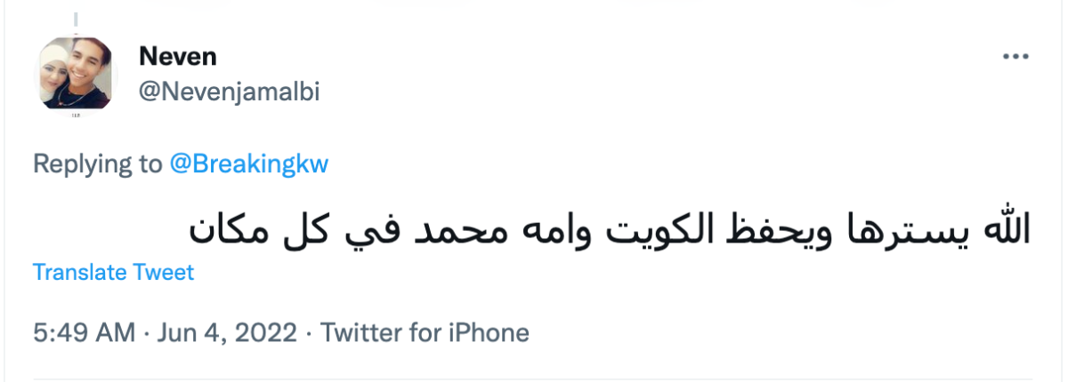 تريندينغ الآن | فيديوهات وصور للزلزال الأقوى في تاريخ الكويت تهز مواقع التواصل الاجتماعي