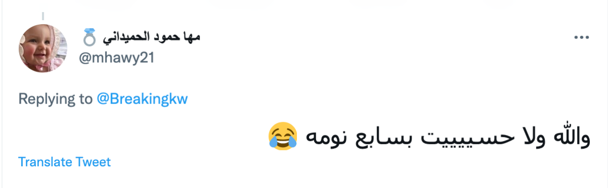 تريندينغ الآن | فيديوهات وصور للزلزال الأقوى في تاريخ الكويت تهز مواقع التواصل الاجتماعي