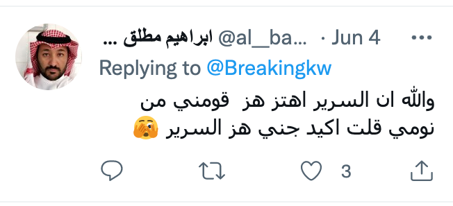 تريندينغ الآن | فيديوهات وصور للزلزال الأقوى في تاريخ الكويت تهز مواقع التواصل الاجتماعي