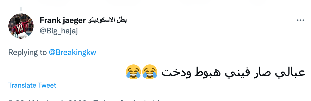 تريندينغ الآن | فيديوهات وصور للزلزال الأقوى في تاريخ الكويت تهز مواقع التواصل الاجتماعي