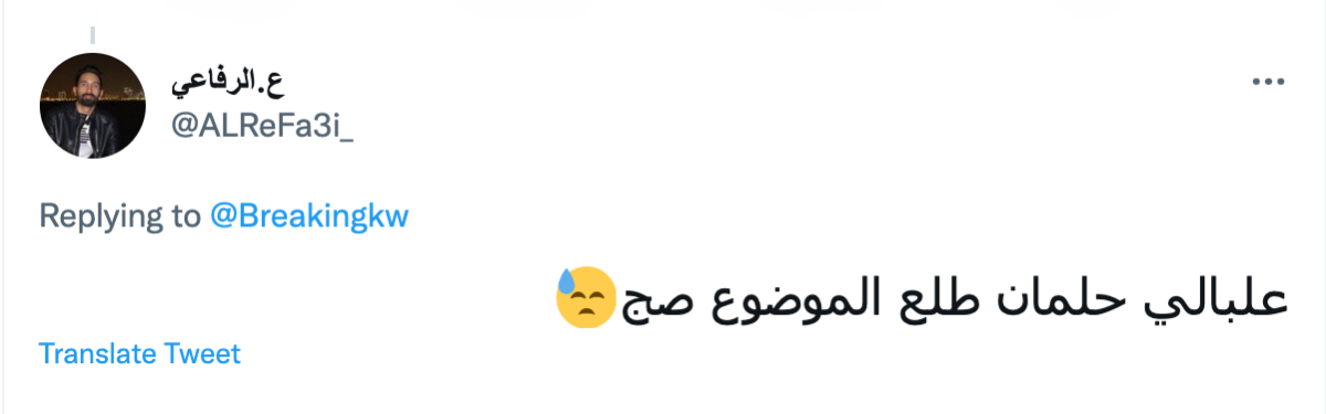 تريندينغ الآن | فيديوهات وصور للزلزال الأقوى في تاريخ الكويت تهز مواقع التواصل الاجتماعي