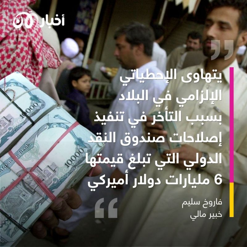 باكستان توشك على الارتطام الكبير.. ديون هائلة فهل تنزلق في سيناريو سريلانكا؟