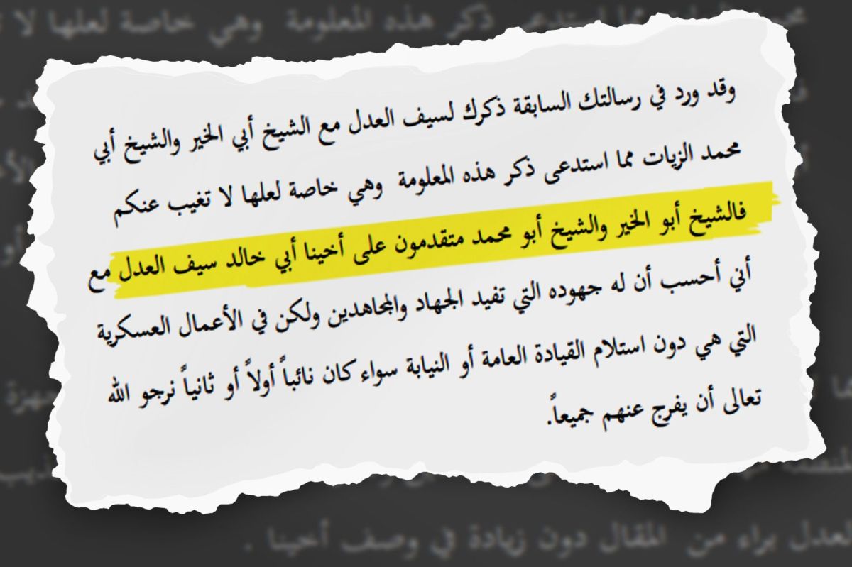 سيف العدل في وثائق أبوت آباد: براجماتي ومتمرد وغير صالح لقيادة القاعدة