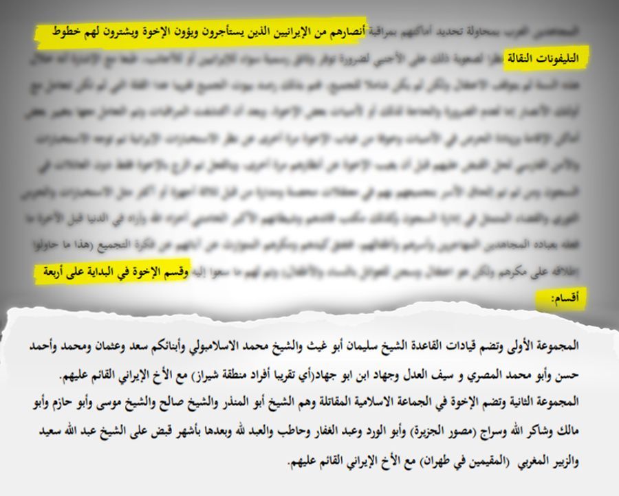 سيف العدل في وثائق أبوت آباد: براجماتي ومتمرد وغير صالح لقيادة القاعدة