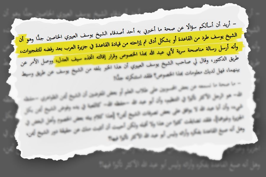 سيف العدل في وثائق أبوت آباد: براجماتي ومتمرد وغير صالح لقيادة القاعدة