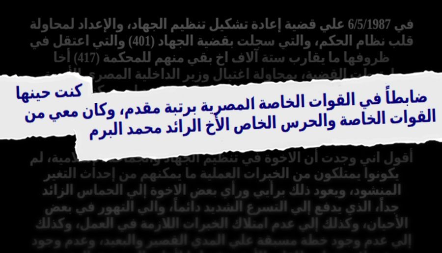 سيف العدل في وثائق أبوت آباد: براجماتي ومتمرد وغير صالح لقيادة القاعدة
