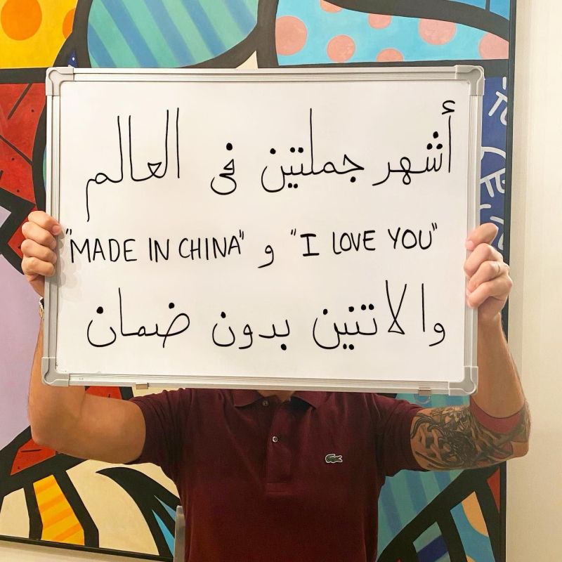 من هو الشاب المصري صاحب حساب "أبو يافطة" الشهير؟