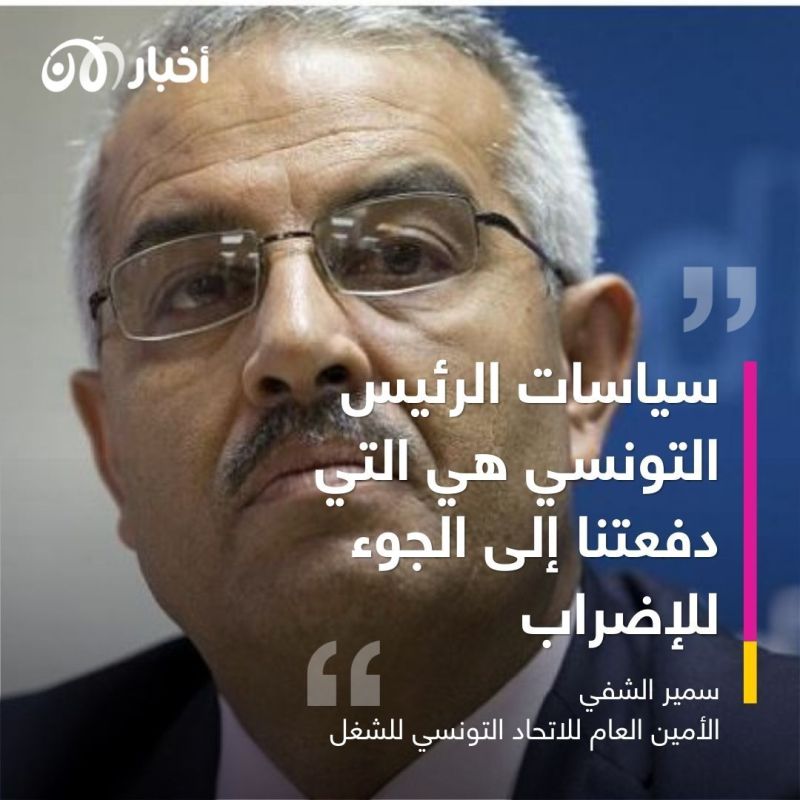 الاتحاد العام التونسي للشغل يعلن تضامنه مع القضاة ضد الرئيس قيس سعيد 2 الاتحاد العام التونسي للشغل يعلن تضامنه مع القضاة ضد الرئيس قيس سعيد